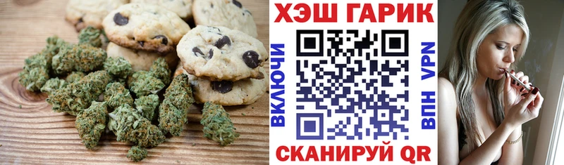 Печенье с ТГК марихуана  Кировград 