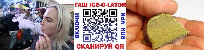 ГАШ хэш где купить дарк нет какой сайт Кировград