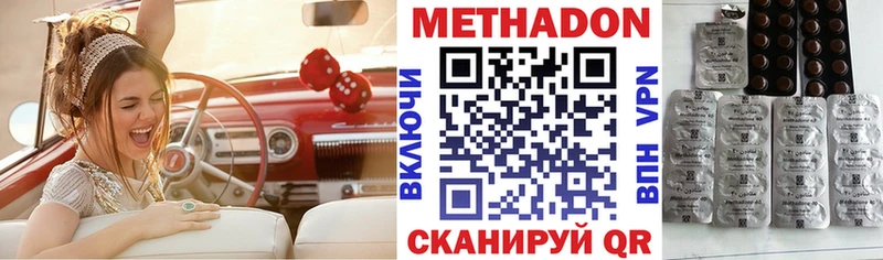 МЕТАДОН мёд  где купить наркотик  OMG онион  Кировград 